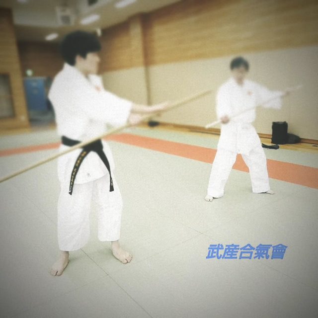 武産合氣會
合気道

杖術指導
ハリキッテいってみよー

…

#合気の杖 #吹田の合気道 #合気の剣 #二刀術 #大阪の合気道