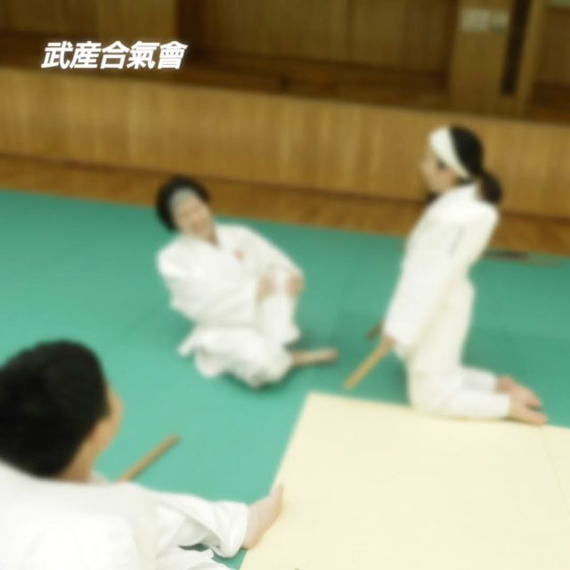 武産合氣會
合気道

こらー
ここで井戸端会議じゃねー

#合気の杖 #吹田の合気道 #合気の剣 #二刀術 #大阪の合気道